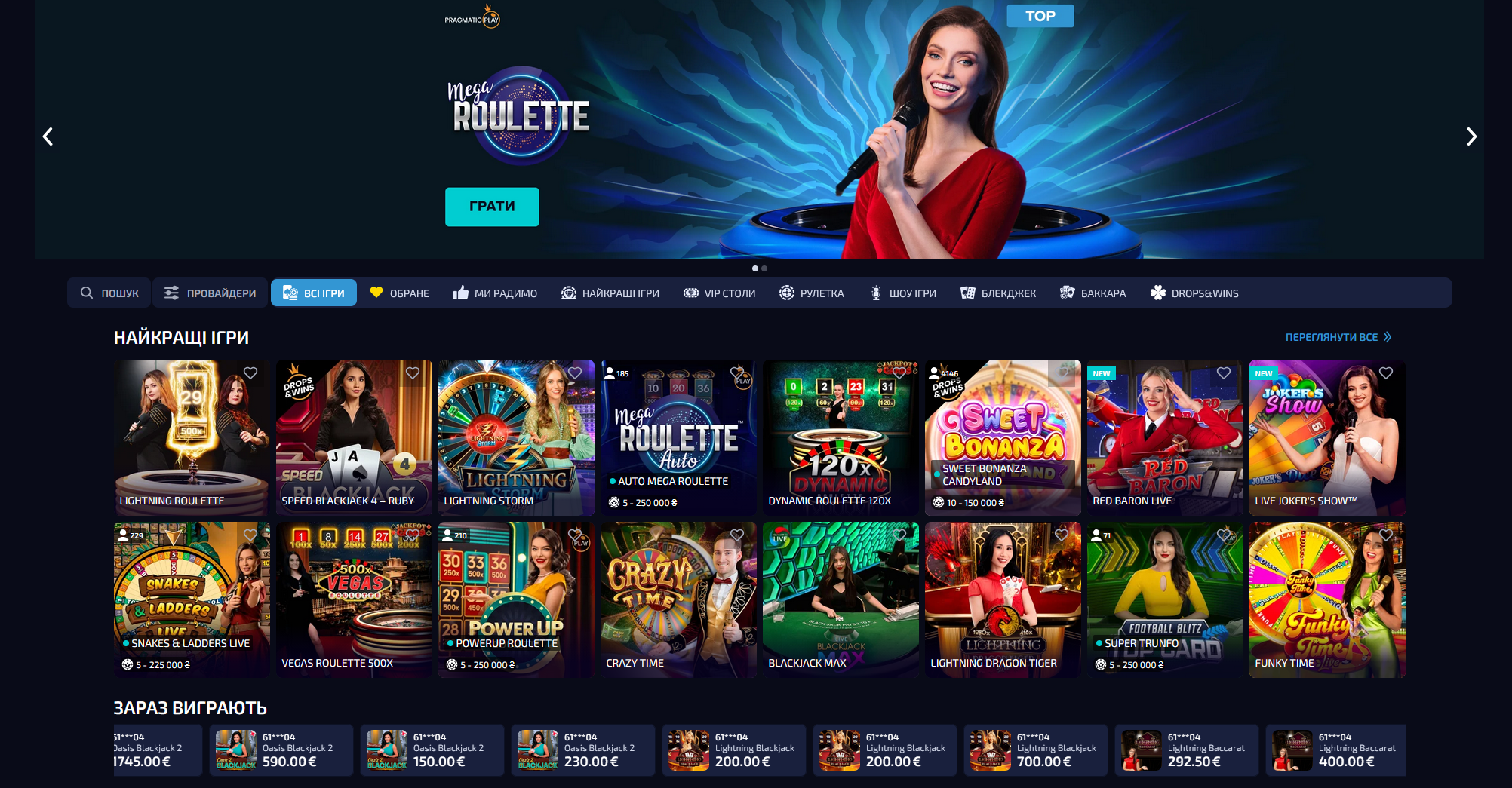 Лайв ігри Allwin UA